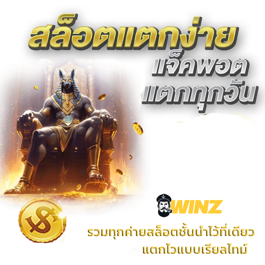slot cwinz88
